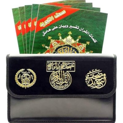 Tajweed Quran in 30 Parts with a Nice Leather Case 17x24 cm
