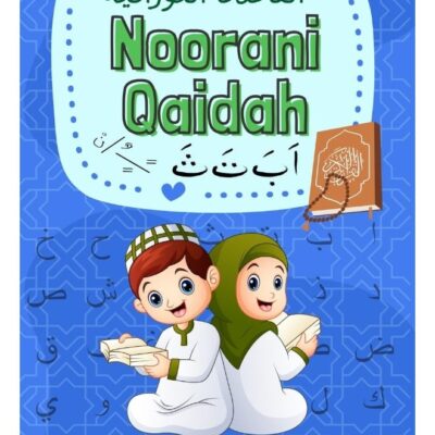Al Qaida Al Nooraniya - القاعدة النورانية: Noorani Qaida