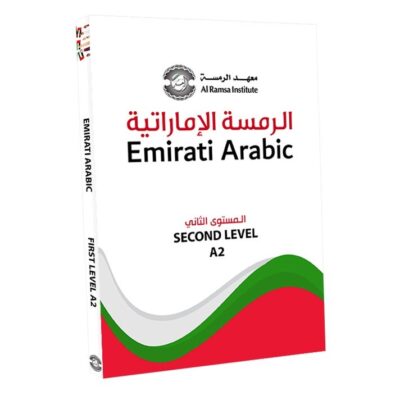 Emirati Arabic Second Level A2