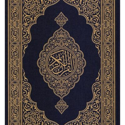 The Holy Qur’an is printed by the King Fahd Complex in clear medium font Printed in Saudi Arabia size 14 x 20 cm