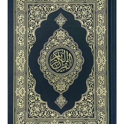 Qur’an for Charitable Distribution, Quarter Size 14 X 20 CM