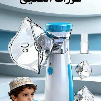 Portable Mesh Nebulizer Ultrasonic Handheld Inhaler for Adults & Kids, USB Rechargeable Quiet Mist Inhaler for Asthma Cough Allergy Relief, Home & Travel Use with Dual Masks