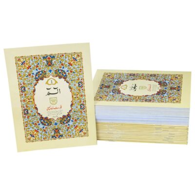 Tajweed 30 parts 100 Quran consisting of 30 paragraphs in Urdu script, large size plain paper 17 * 24 cm