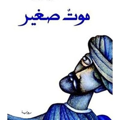 Mawton Sagheer