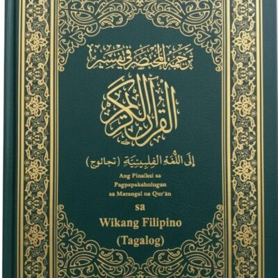 Quran alkarim in Filipino with a concise Filipino interpretation, published by the King Fahd Complex in Saudi Arabia, medium size 24*17