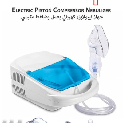 Heavy Duty Electric Piston Compressor Nebulizer Steam Inhaler & Atomizer Machine for Home & Hospital Use, Medical Grade Nebulizer for Asthma, Bronchitis & COPD, Low Noise, Adult & Child Masks, ISO 13485 & CE Certified – Model CNB69009
