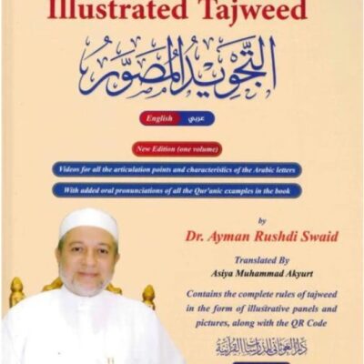 Illustrated Tajweed English in One Volume
