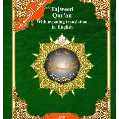 Tajweed Quran With Meaning Translation In English Juzz Ama 17*24