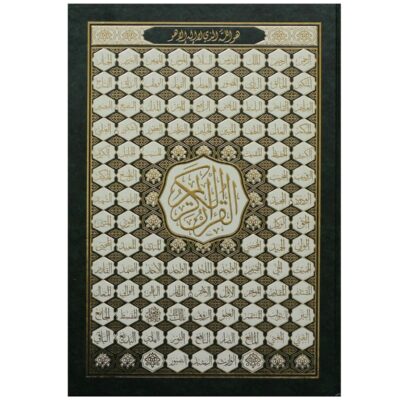 Mushaf Jawamei Large Size 25x35 cm