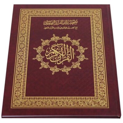 Qiyam and Tahajjud Qur’an with systematic division of verses of the Holy Qur’an, Jawaami Ricardo, size 35x25 cm