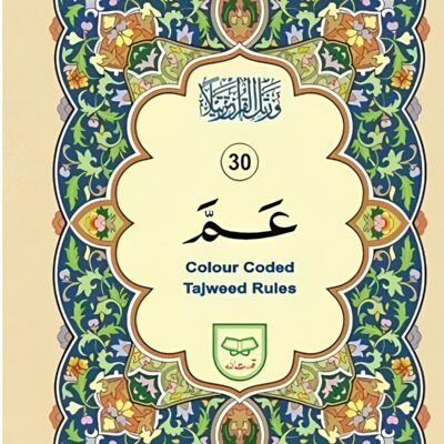 Colour Coded Juz Amma Part 30 By Qudratullah Publishers